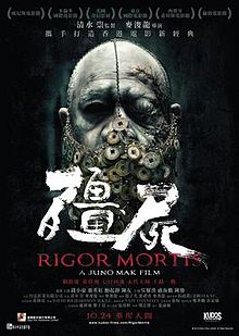 Rigor-mortis-poster.jpg