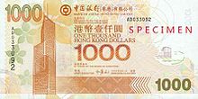 One thousand hongkong dollars （bank of china）2003 series - front.jpg