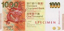 One thousand hongkong dollars （Standard Chartered Bank）2010 series - front.jpg