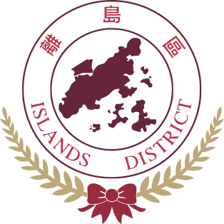 File:Islands District Logo.svg