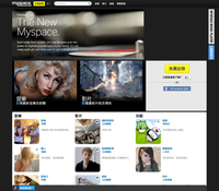 Myspace screenshot.png