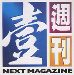 Nextmagazine-logo.PNG