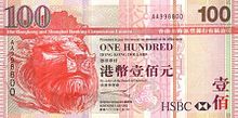 One hundred hongkong dollars （HSBC）2003 series - front.jpg