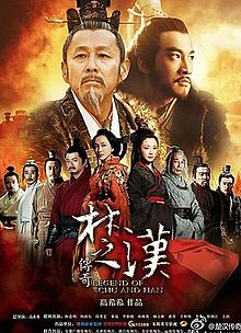 Legend of Chu and Han poster.jpg