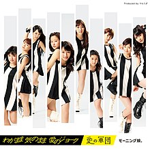 Morning Musume - Wagamama Lim C.jpg