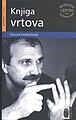 Smanjeni pregled verzije na dan 22:30, 4 mart 2007