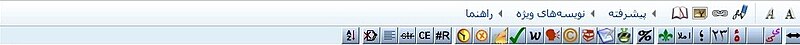 پرونده:Extra-edit-buttons.jpg