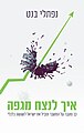 תמונה ממוזערת לגרסה מ־14:39, 16 באוגוסט 2021