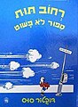 תמונה ממוזערת לגרסה מ־20:05, 3 במרץ 2021