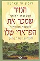 תמונה ממוזערת לגרסה מ־12:15, 24 בספטמבר 2008