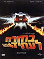 תמונה ממוזערת לגרסה מ־12:53, 10 בספטמבר 2008