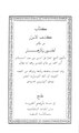 تصغير للنسخة بتاريخ 22:02، 10 مايو 2011