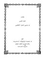 تصغير للنسخة بتاريخ 02:15، 24 أغسطس 2009