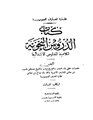 تصغير للنسخة بتاريخ 22:47، 12 فبراير 2011