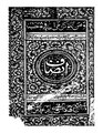 تصغير للنسخة بتاريخ 11:50، 28 سبتمبر 2009