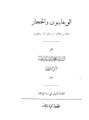 تصغير للنسخة بتاريخ 19:20، 10 يونيو 2009