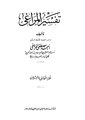 تصغير للنسخة بتاريخ 04:59، 13 أغسطس 2009