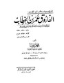 تصغير للنسخة بتاريخ 04:18، 25 أغسطس 2009