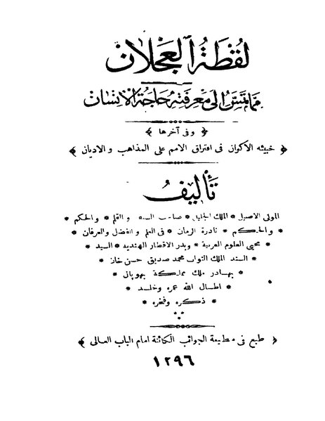 ملف:لقطة العجلان.pdf