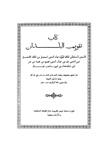 ملف:تقويم البلدان.pdf