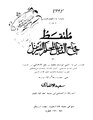 تصغير للنسخة بتاريخ 16:04، 14 سبتمبر 2009