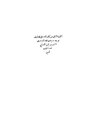 تصغير للنسخة بتاريخ 07:17، 14 سبتمبر 2009