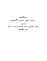 تصغير للنسخة بتاريخ 22:30، 23 سبتمبر 2009