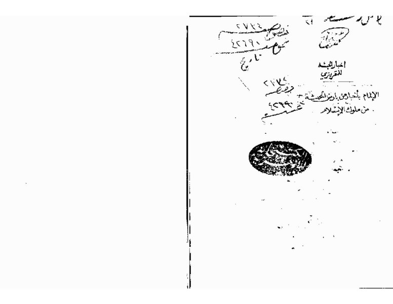 ملف:أخبار الحبشة خ.pdf