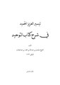 تصغير للنسخة بتاريخ 22:25، 17 أغسطس 2009