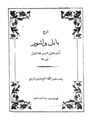 تصغير للنسخة بتاريخ 05:28، 27 أغسطس 2009