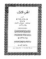 تصغير للنسخة بتاريخ 20:24، 24 سبتمبر 2009