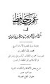 تصغير للنسخة بتاريخ 11:59، 10 مايو 2011