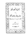 تصغير للنسخة بتاريخ 22:06، 22 سبتمبر 2009