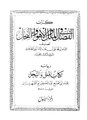 تصغير للنسخة بتاريخ 20:38، 9 مايو 2011