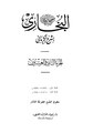 تصغير للنسخة بتاريخ 02:47، 13 يونيو 2009