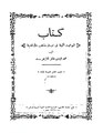 تصغير للنسخة بتاريخ 22:10، 6 أكتوبر 2009