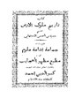 تصغير للنسخة بتاريخ 13:18، 10 سبتمبر 2009