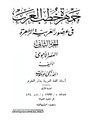 تصغير للنسخة بتاريخ 21:55، 4 أكتوبر 2009