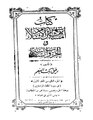 تصغير للنسخة بتاريخ 15:24، 14 سبتمبر 2009