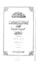 تصغير للنسخة بتاريخ 13:11، 9 مايو 2011