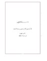 تصغير للنسخة بتاريخ 02:20، 18 نوفمبر 2009