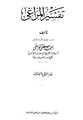 تصغير للنسخة بتاريخ 04:34، 13 أغسطس 2009