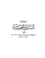 تصغير للنسخة بتاريخ 21:18، 23 سبتمبر 2009