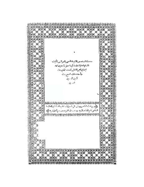 ملف:عرائس المجالس.pdf