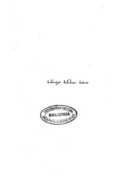 ملف:صفة مملكة غرناطة.pdf