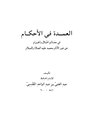 تصغير للنسخة بتاريخ 20:25، 21 سبتمبر 2009