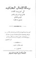 تصغير للنسخة بتاريخ 07:53، 10 مايو 2011