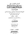 تصغير للنسخة بتاريخ 23:21، 4 أكتوبر 2009