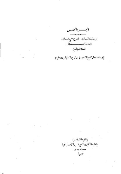 ملف:Irshad05.pdf