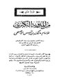 تصغير للنسخة بتاريخ 16:14، 13 يونيو 2009